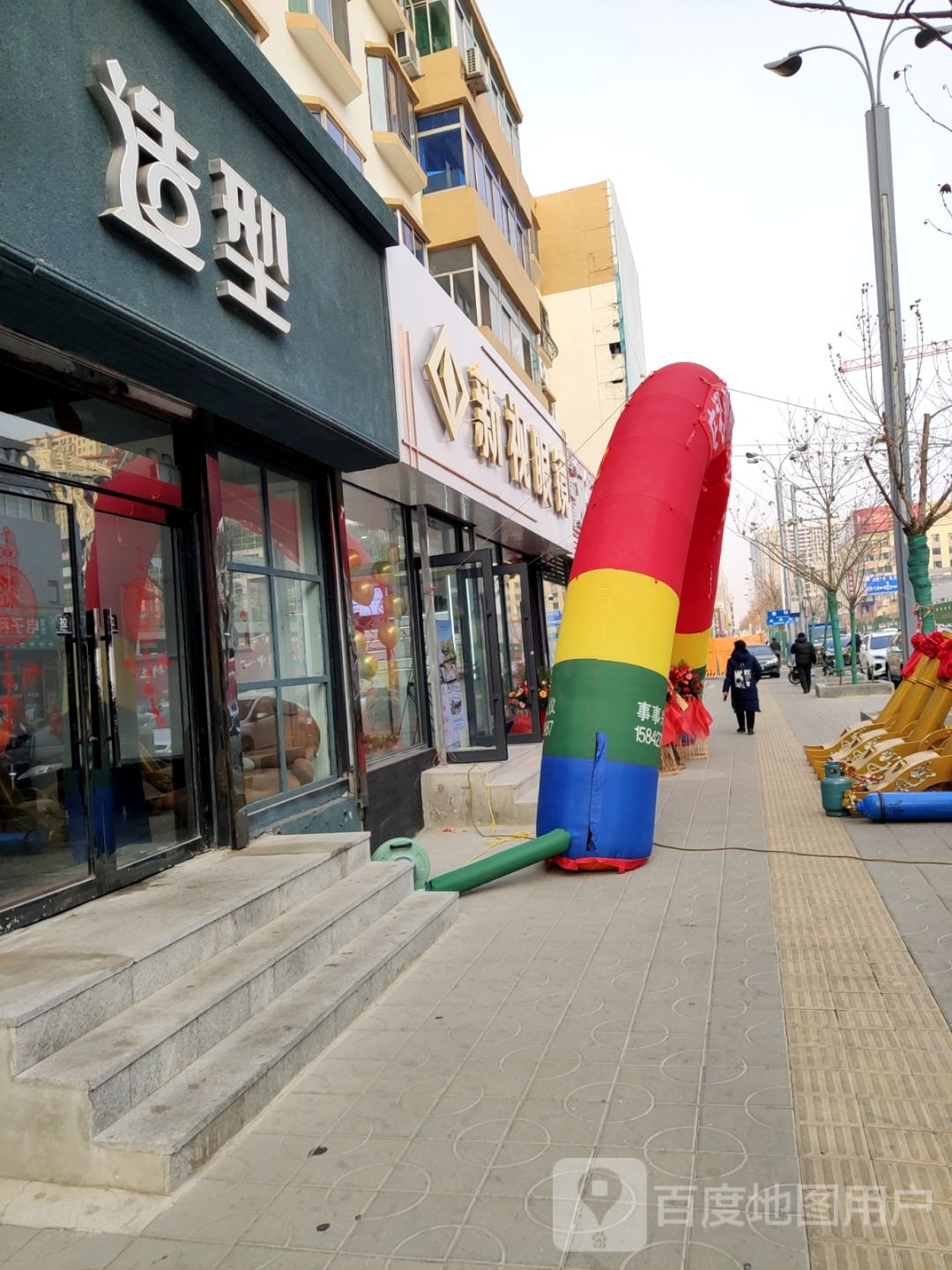 新视眼睛(渤海南路店)
