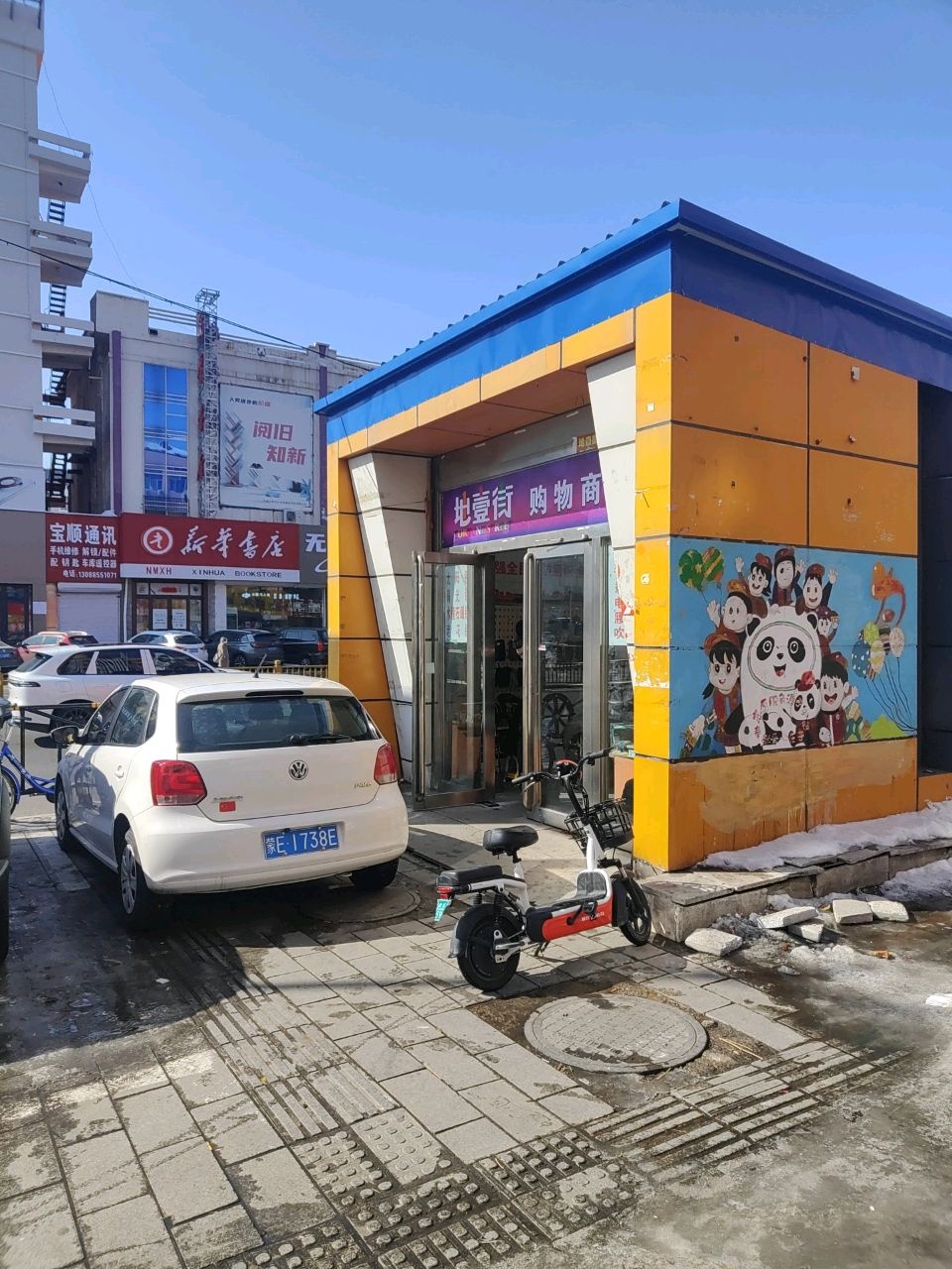 宝顺通讯