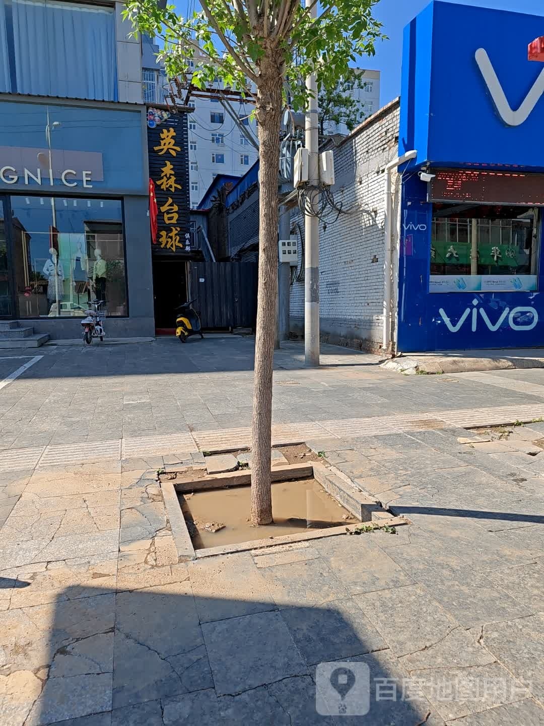 英塞台球