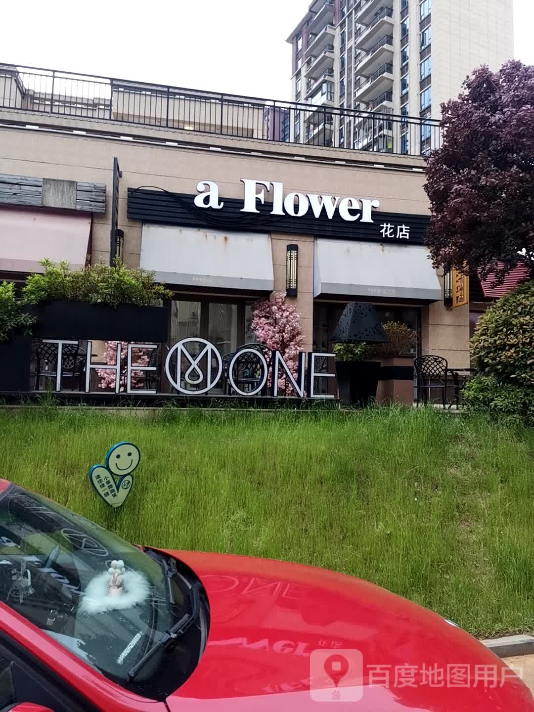 a Flower花店