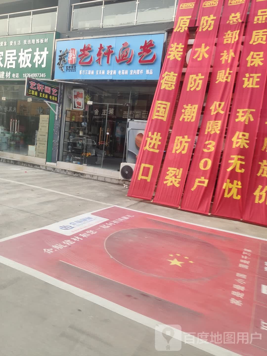 艺轩画艺