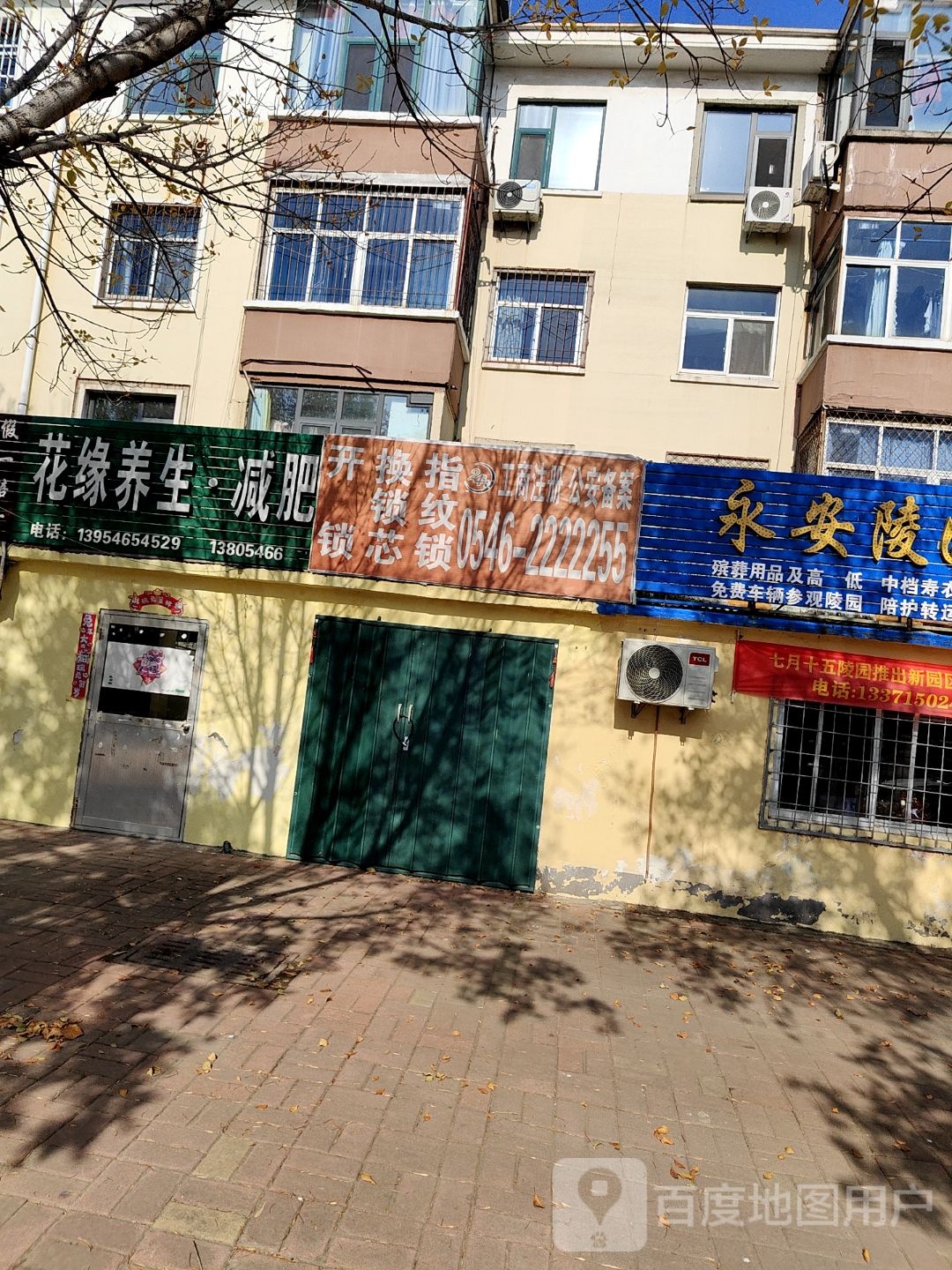 开锁换锁芯