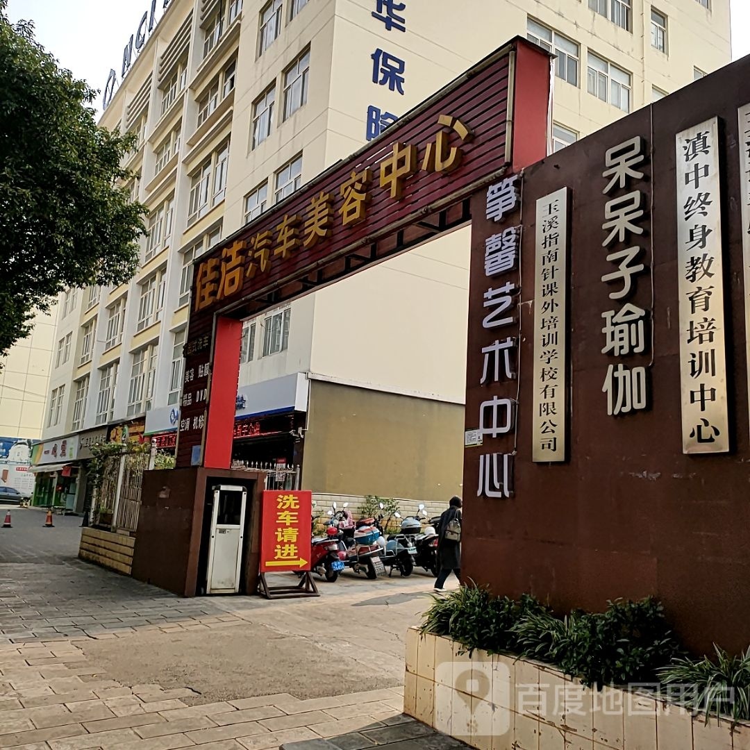 呆呆子家玉(时代广场店)