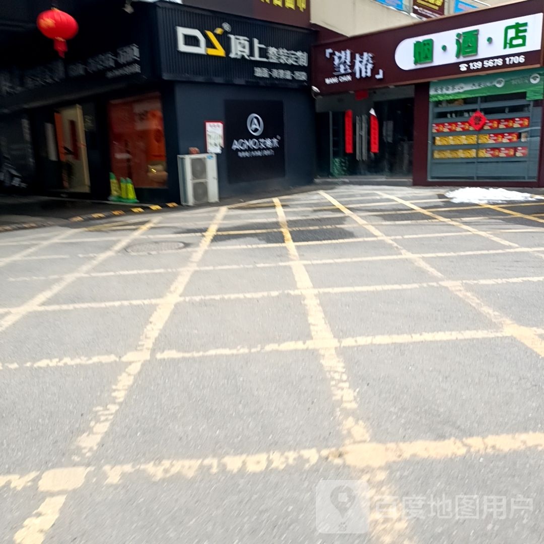 望椿烟·酒·店