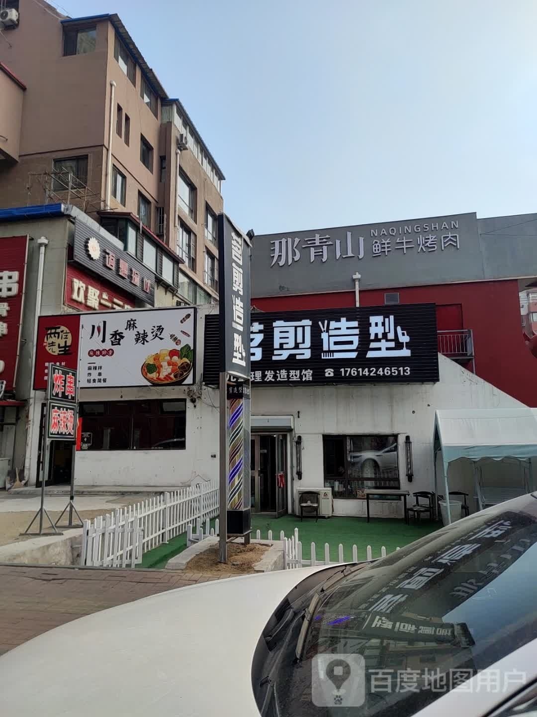 川香麻辣烫(合峪街店)