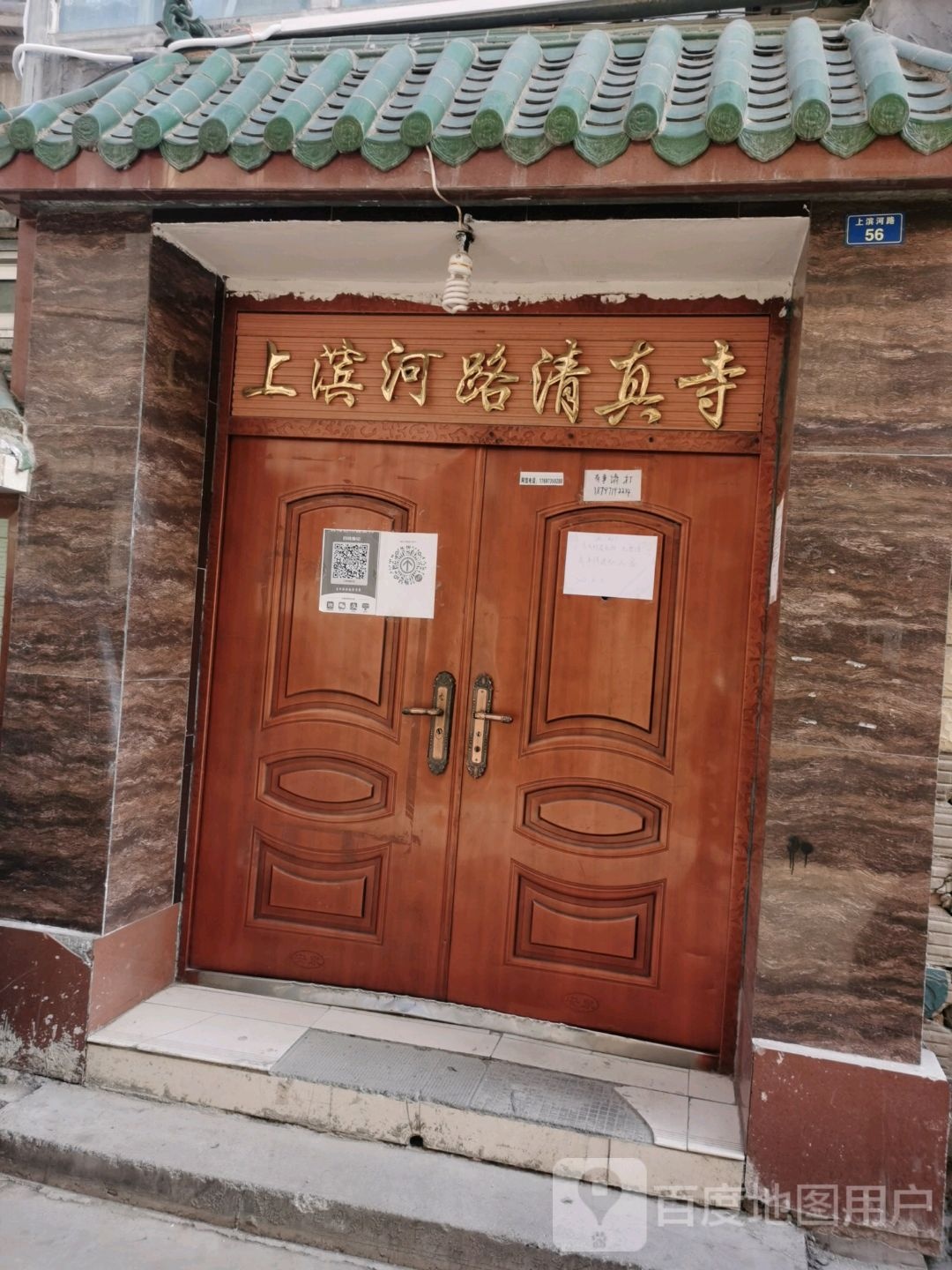 上滨河路清真寺