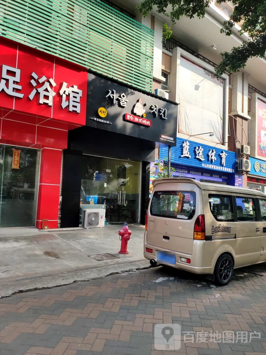 篮途体育中羽训练营