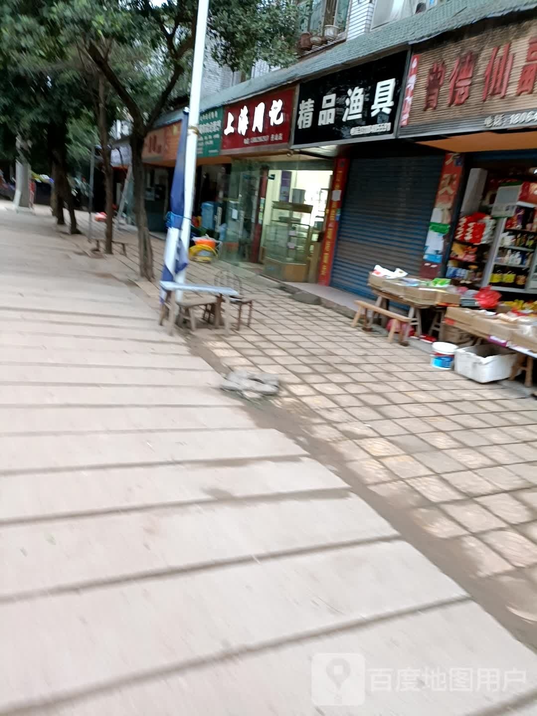 精品渔具