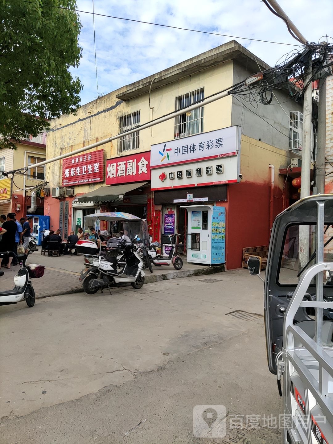 中国体育彩票(孵化园路店)