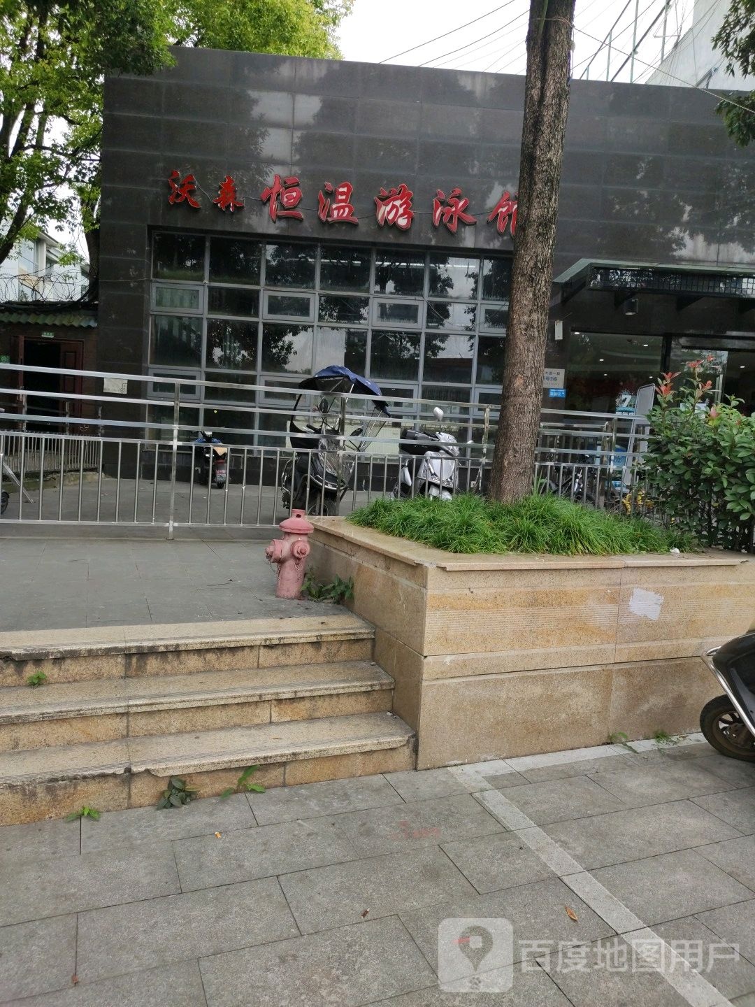 沃森健身恒温游泳馆(中和店)