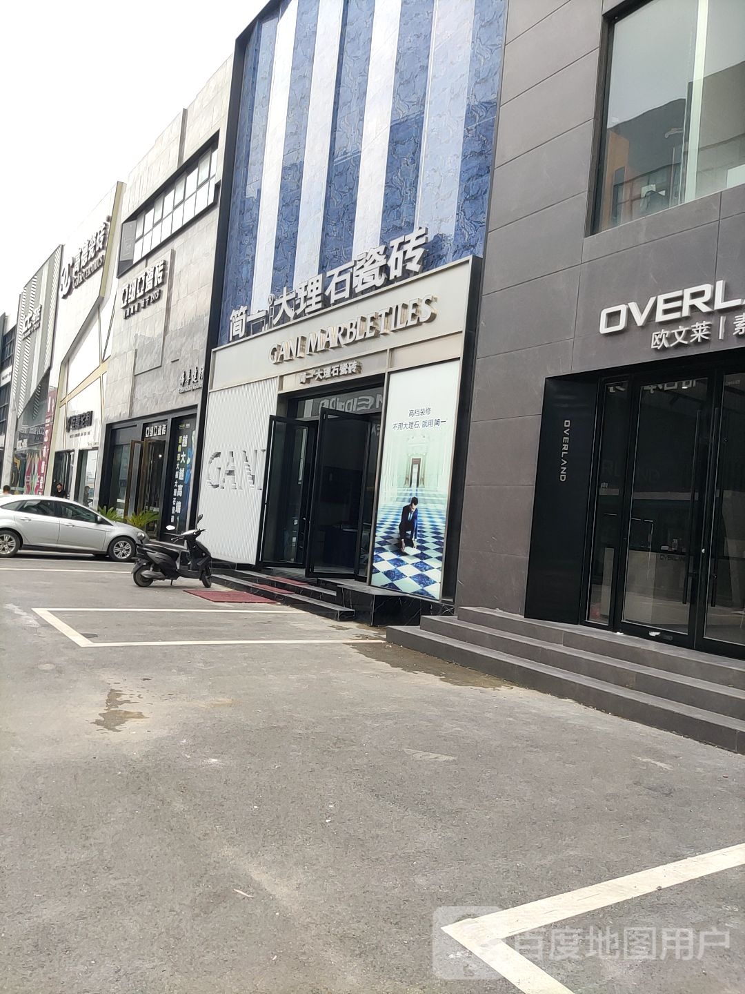 简一大理石瓷砖(建设西路店)