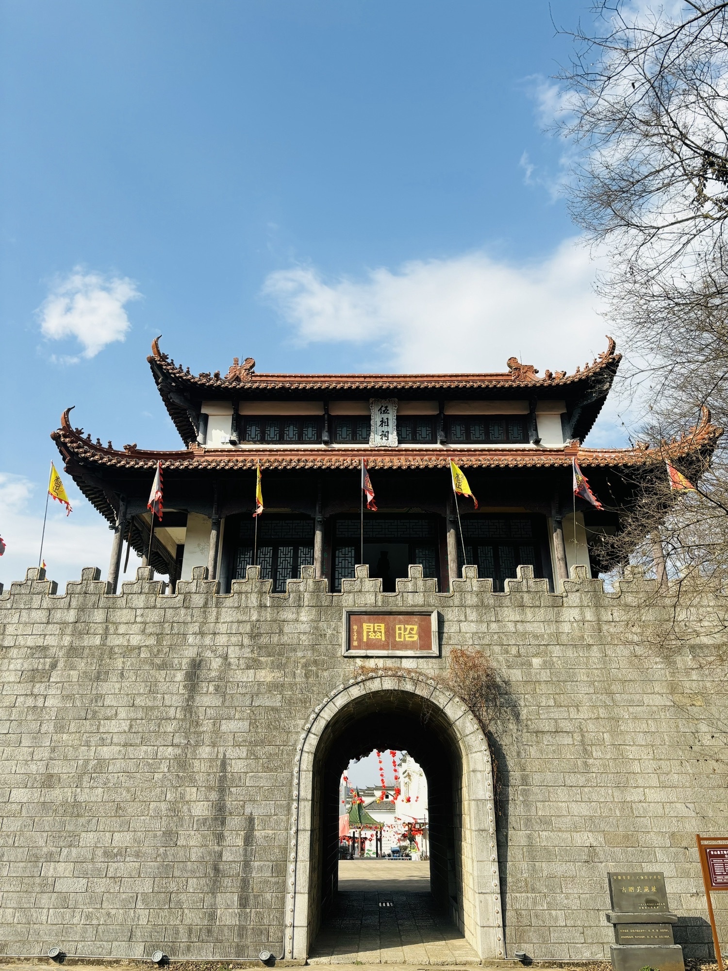 伍子胥过昭关风景区