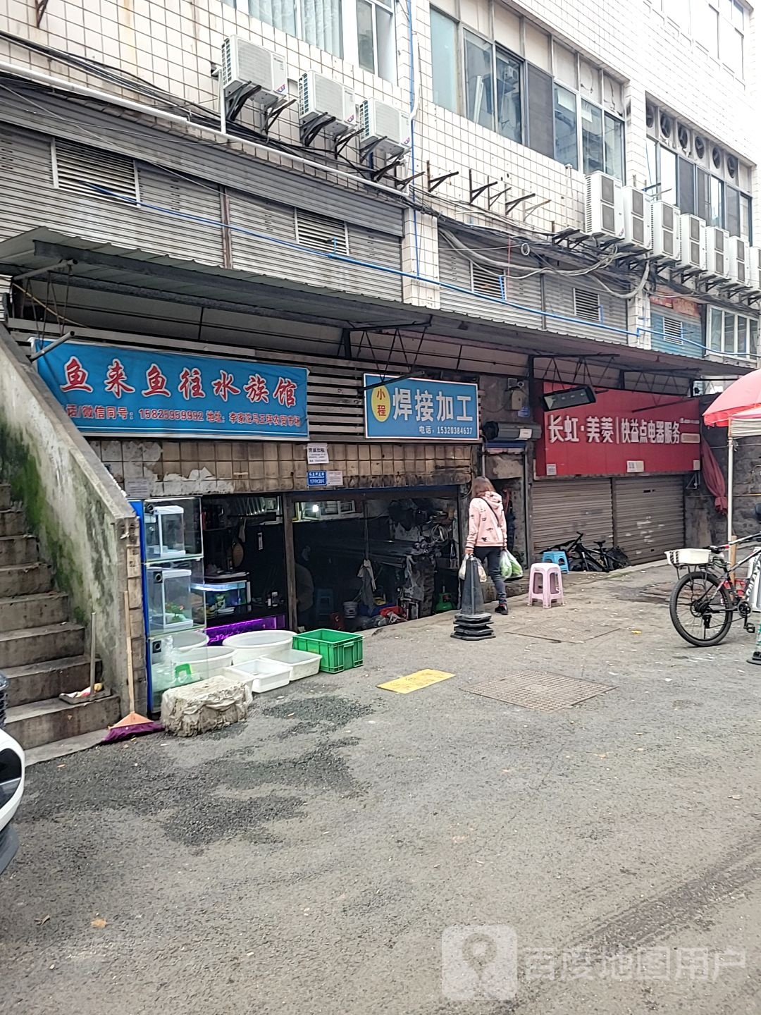 鱼来鱼往水族馆