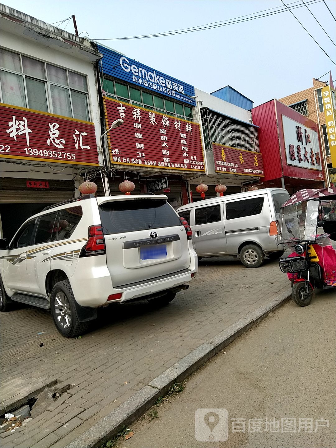 内乡县赤眉镇浙江服装大卖场(振兴街店)