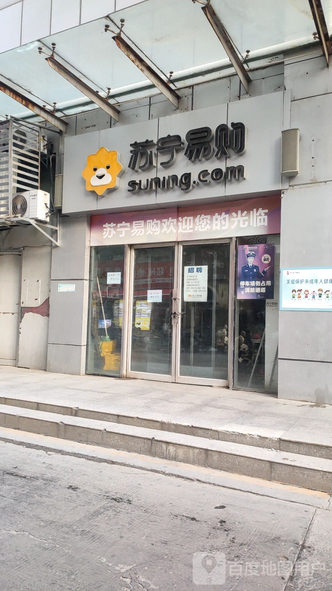 苏宁易购(名门城市广场店)