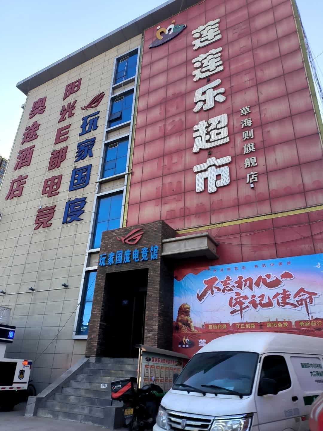 阳光E都电竞(榆林大道店)