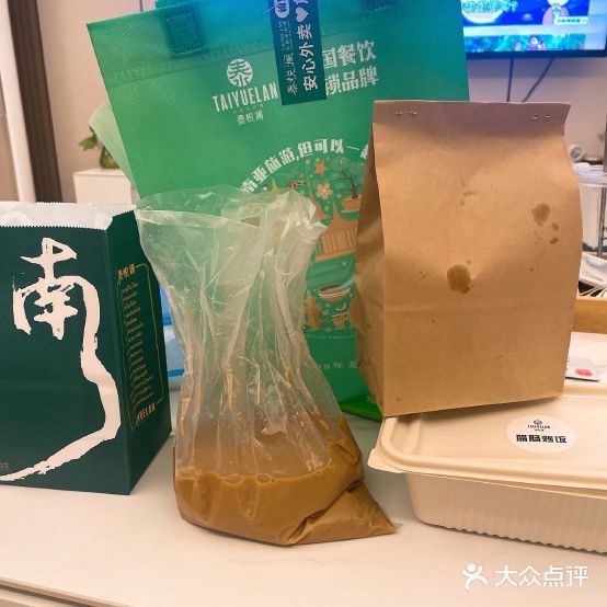 泰悦澜·去东南亚餐厅(旭辉Cmall南昌店)