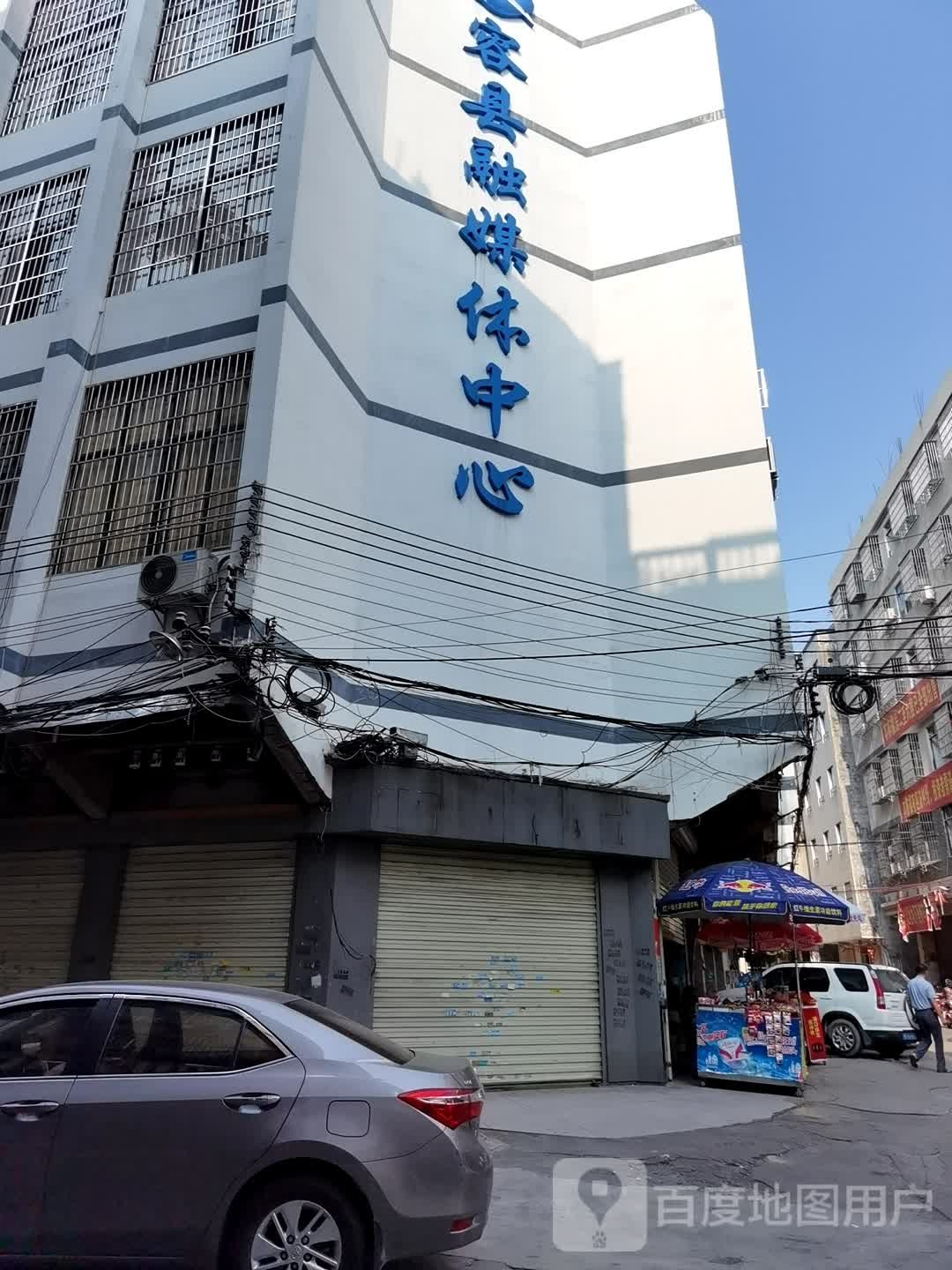 容县融媒体中心