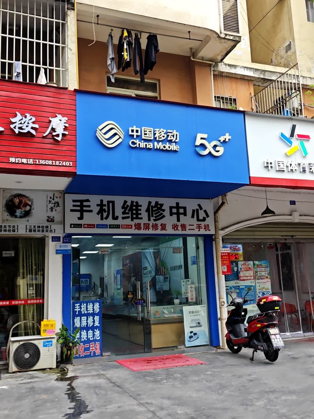 中国移动手机维修回收