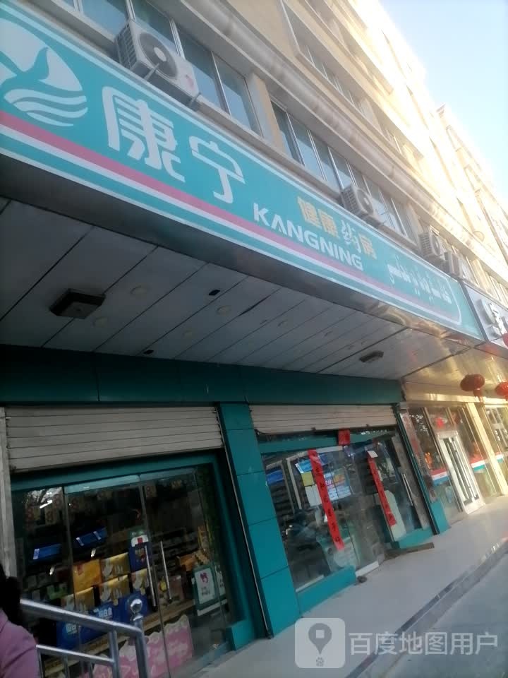 康济健康药房(解放南路店)