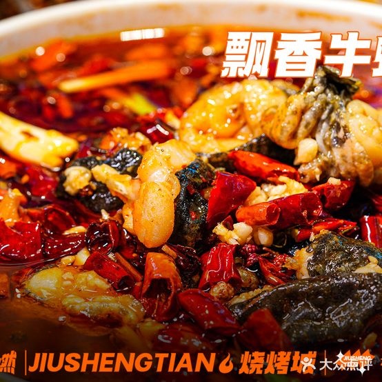 醉深巷烧烤城(解放桥店)