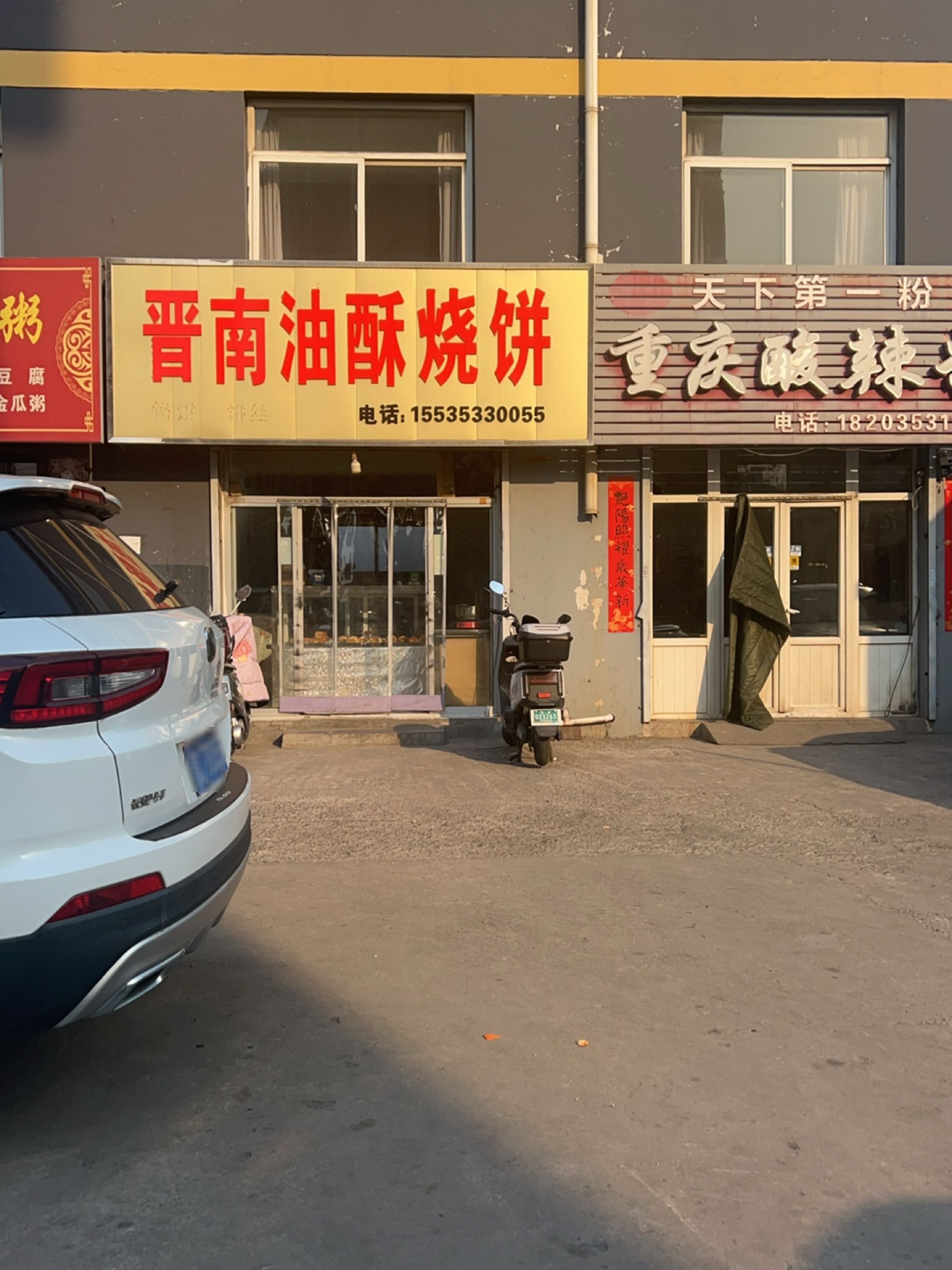 JXJ重庆酸辣粉