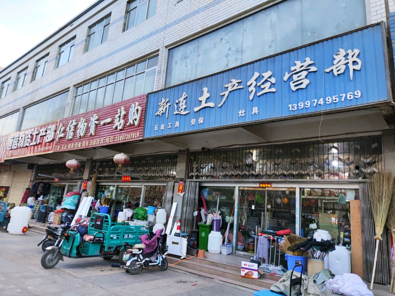 仁信物资一站购