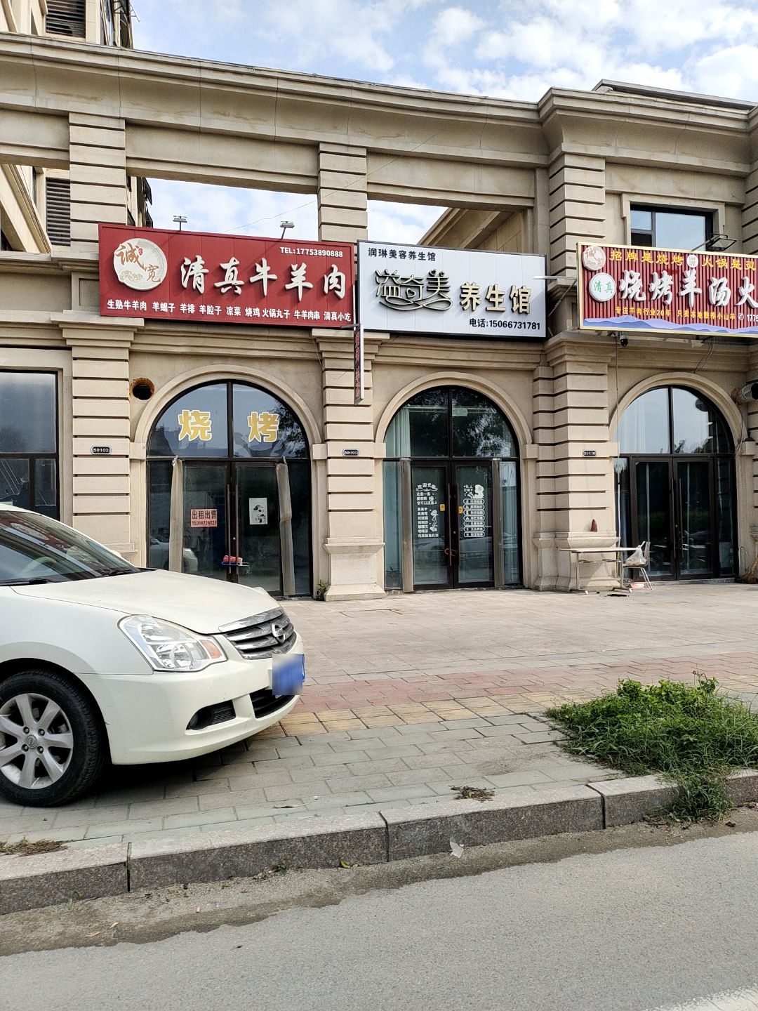 诚宽清真牛羊肉(三巽铂悦府店)