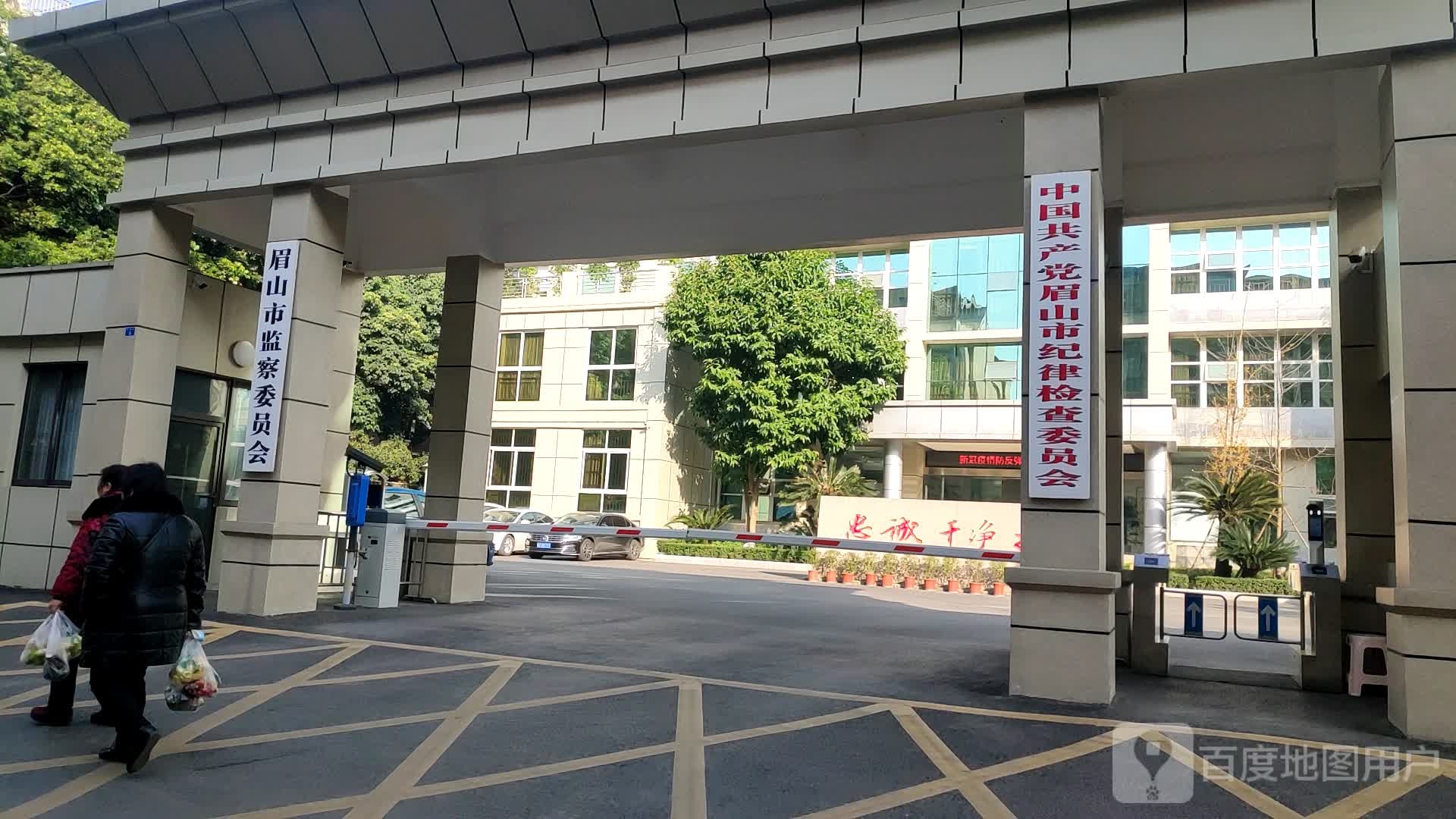 眉山市监察委员会