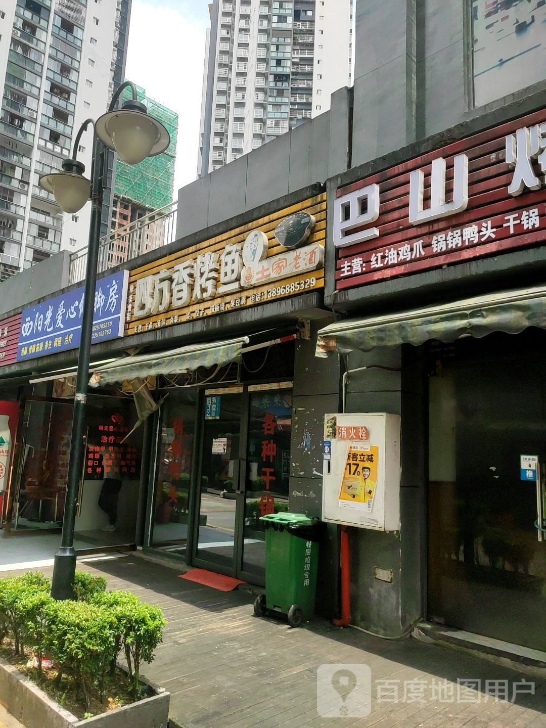 阳光维心修脚房(华章·财富国际店)