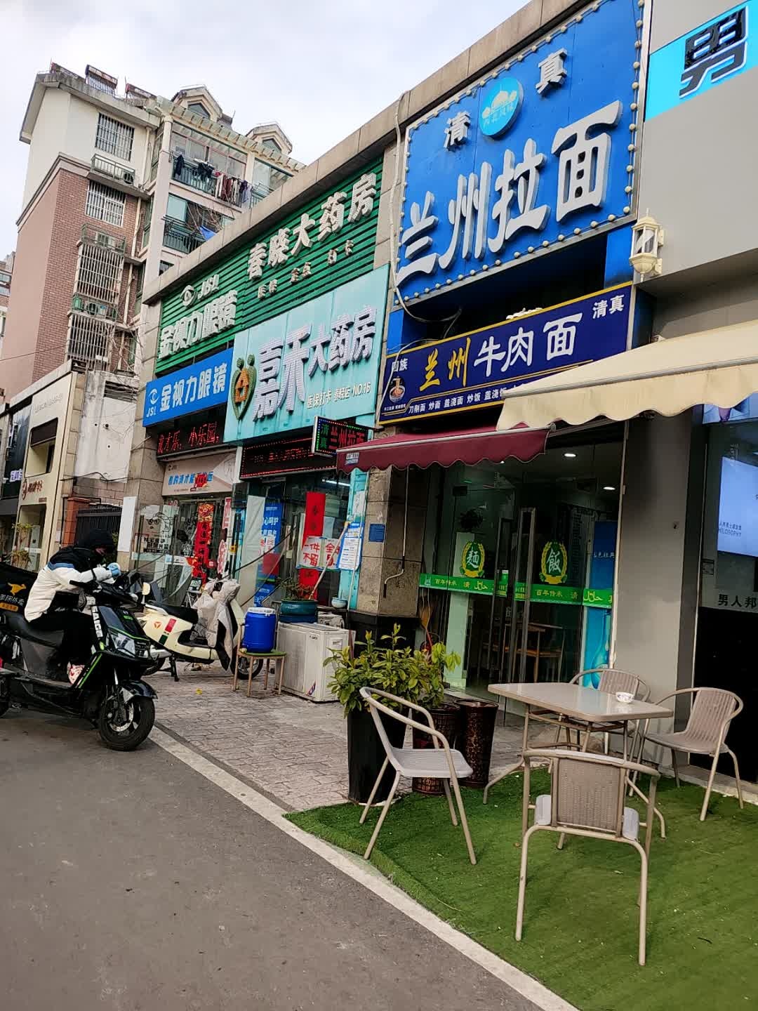 清真兰州拉面(西湖春晓店)