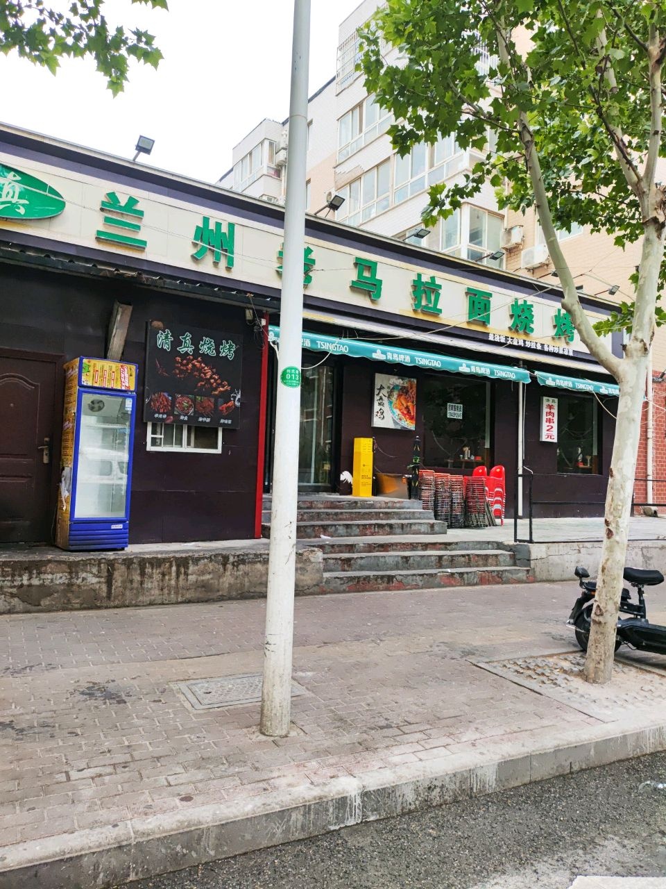 兰州老马拉面烧烤