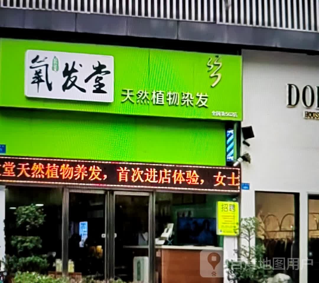 氧哺闻堂发(玉溪新兴商场南北大街店)