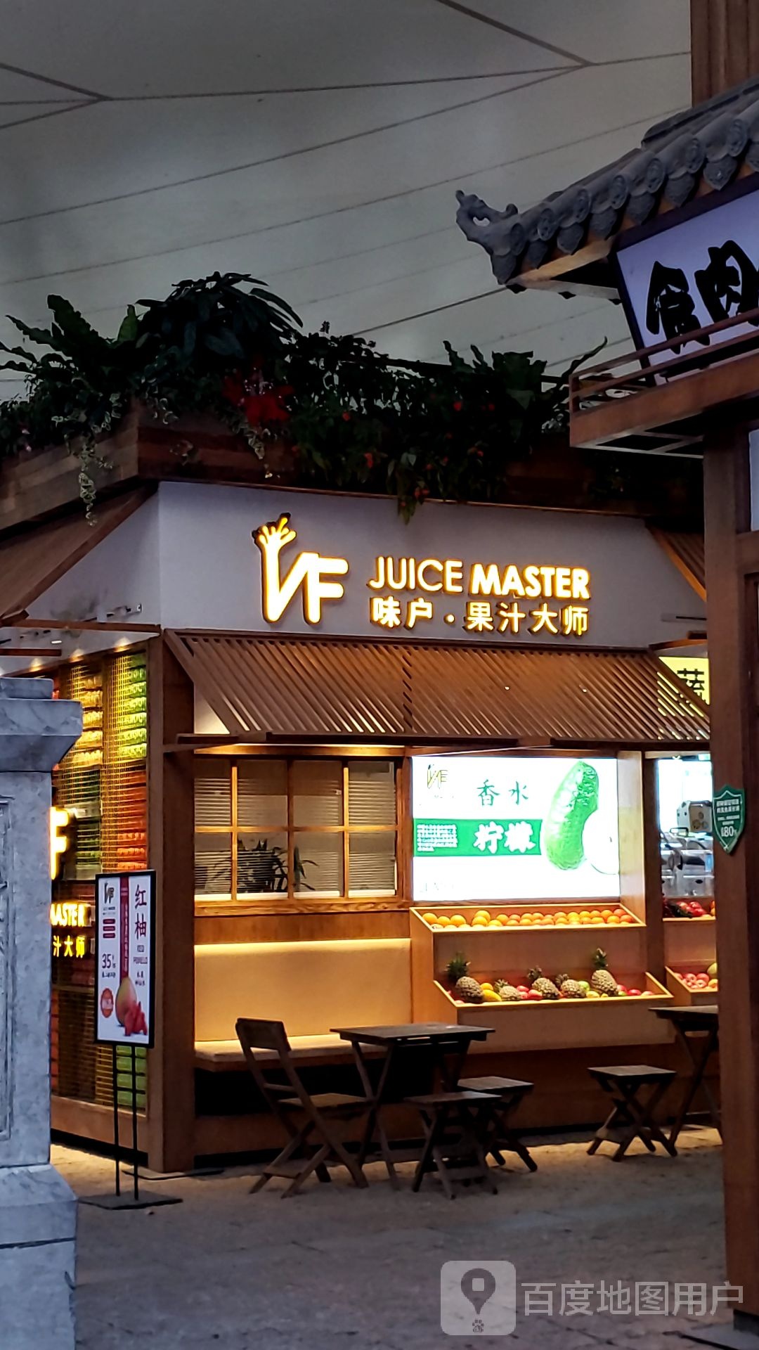 味户果栀大师