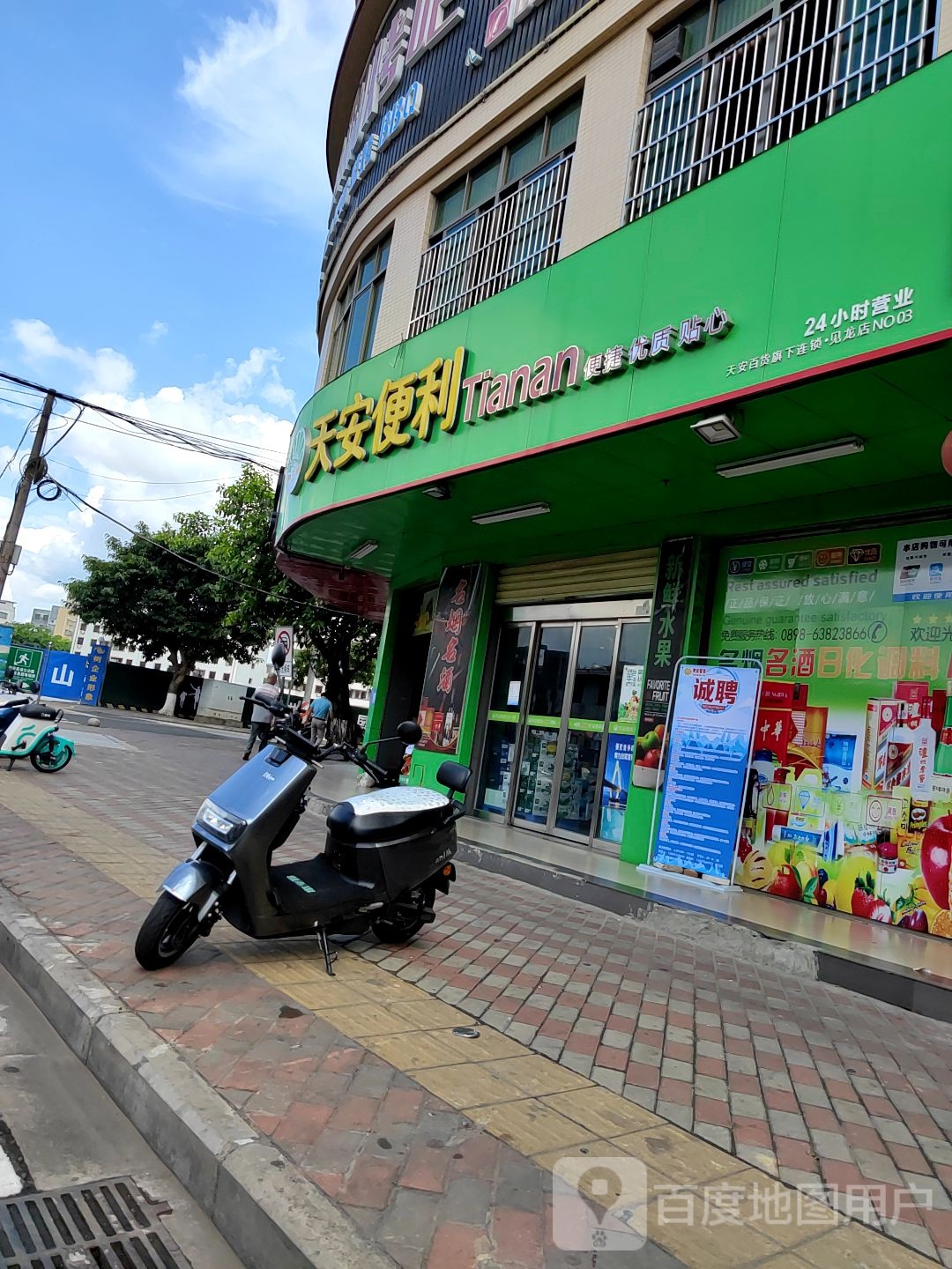 天安便利(美和住宅小区店)