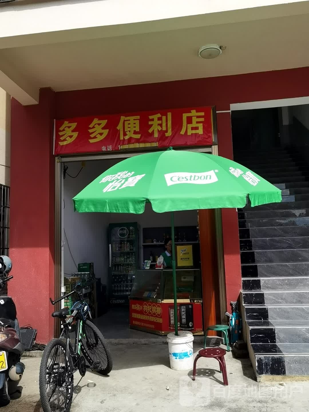 多便利店(民航路店)