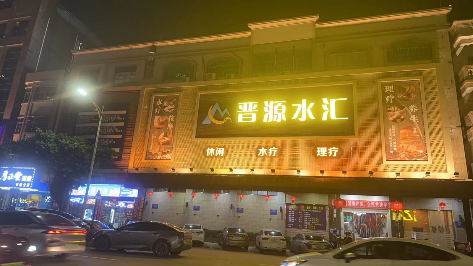 水贝跳汇晋源