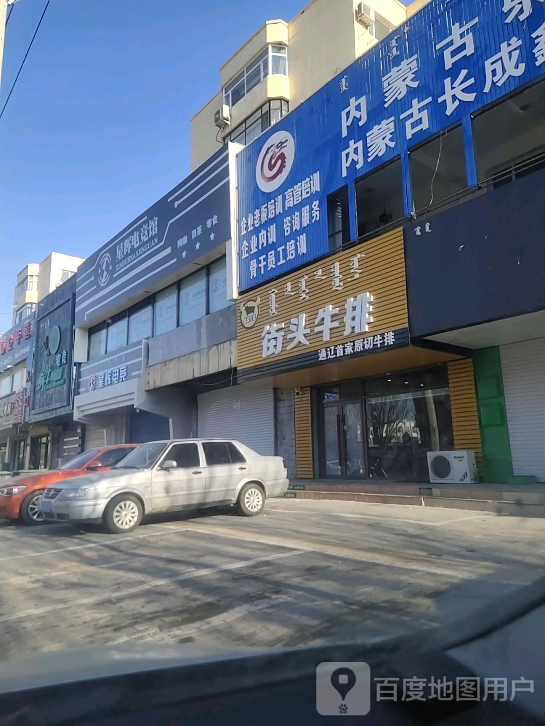 星辉电竞馆(西苑店)