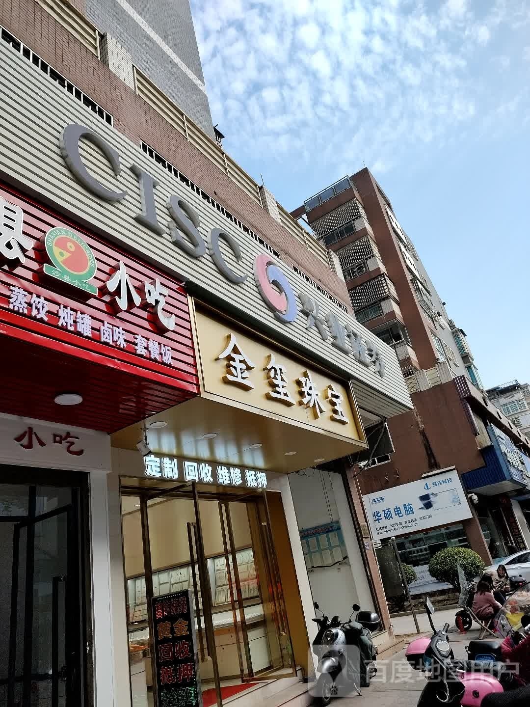 金西珠宝(龙华花园一区店)