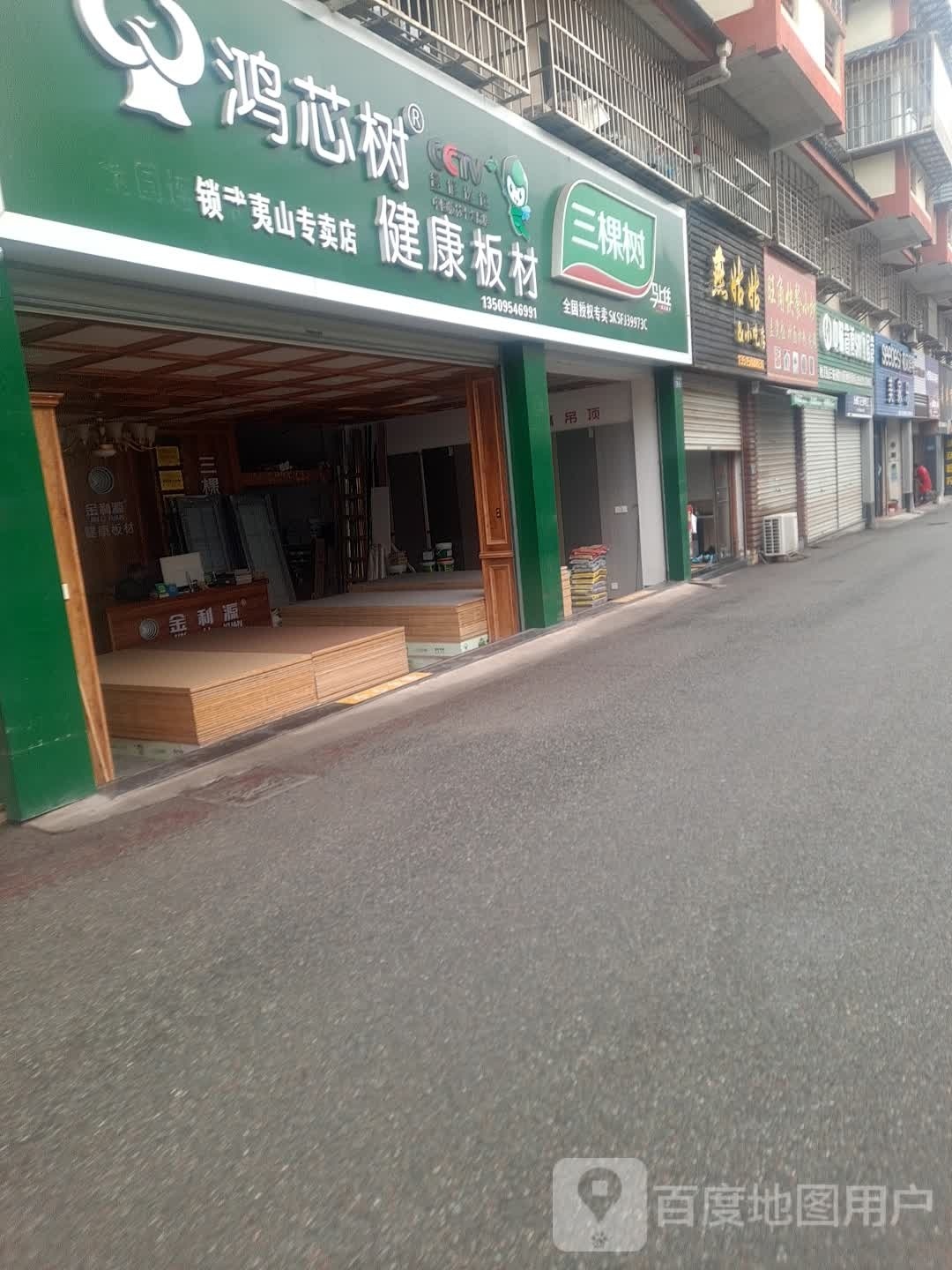 明香小吃