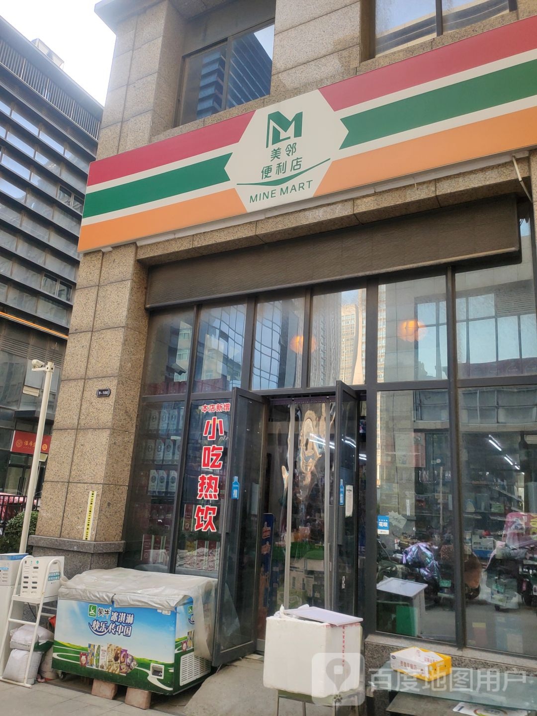 郑州经济技术开发区九龙镇美邻便利店(经开第八大街店)