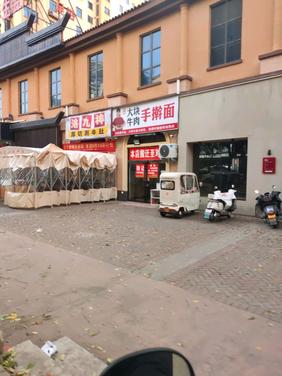 洛九神厚切涮牛肚