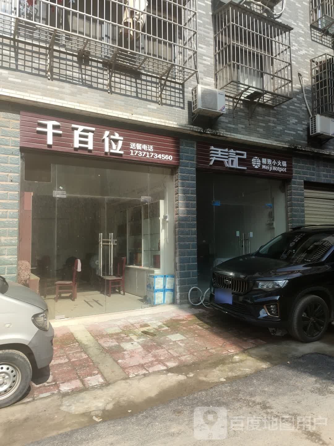 美记精致小火花(仙桃大道店)