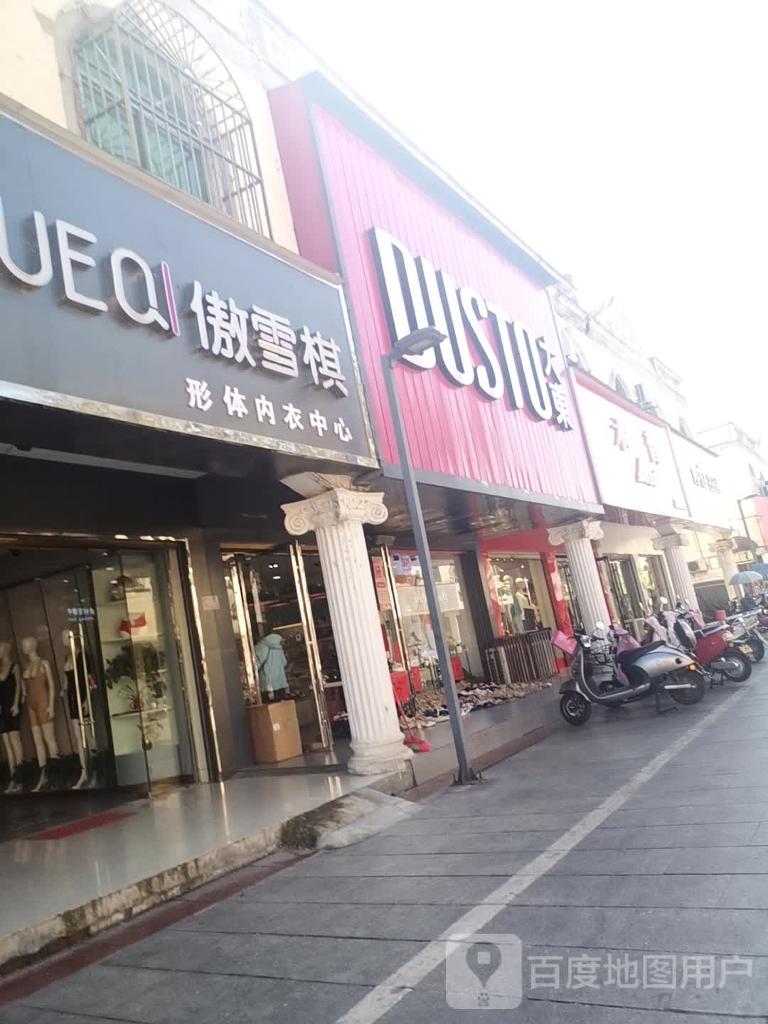 息县大东(斗箕营巷店)