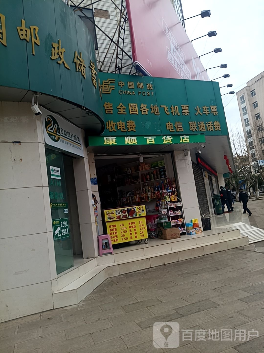 中国交通(鸣凤路店)