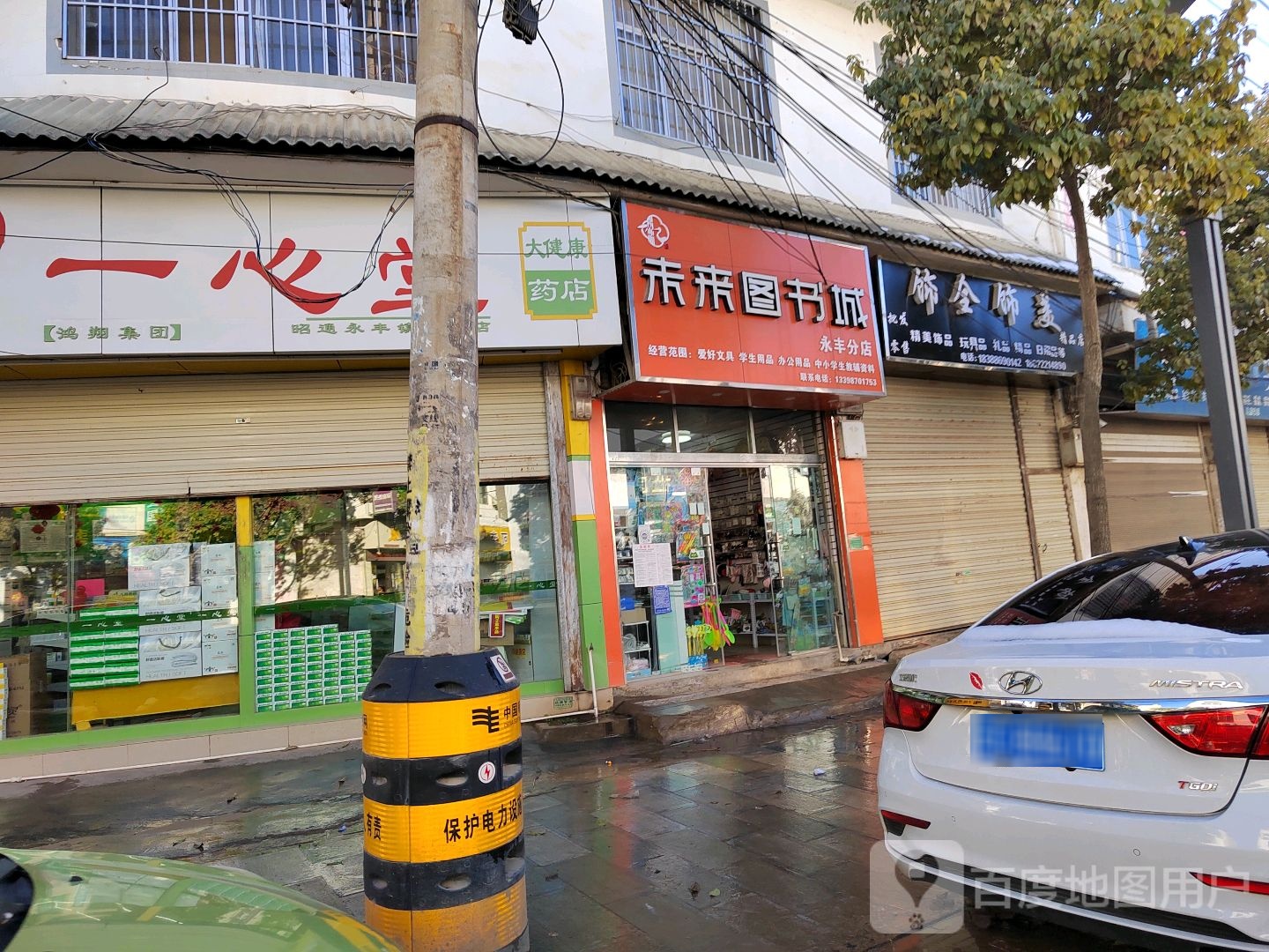 未来图书馆城(永丰分店)
