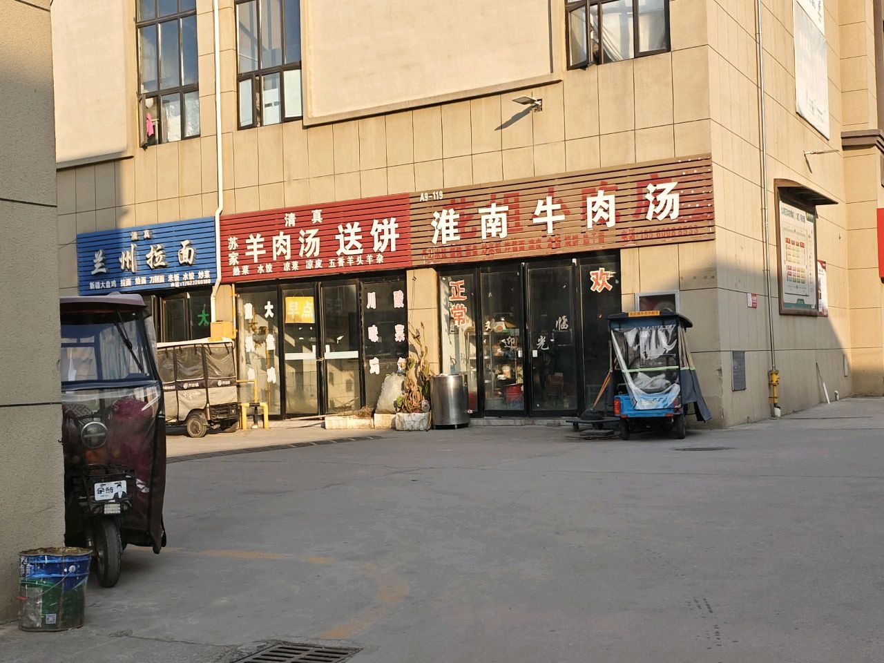清真兰州拉面(五谷大道店)