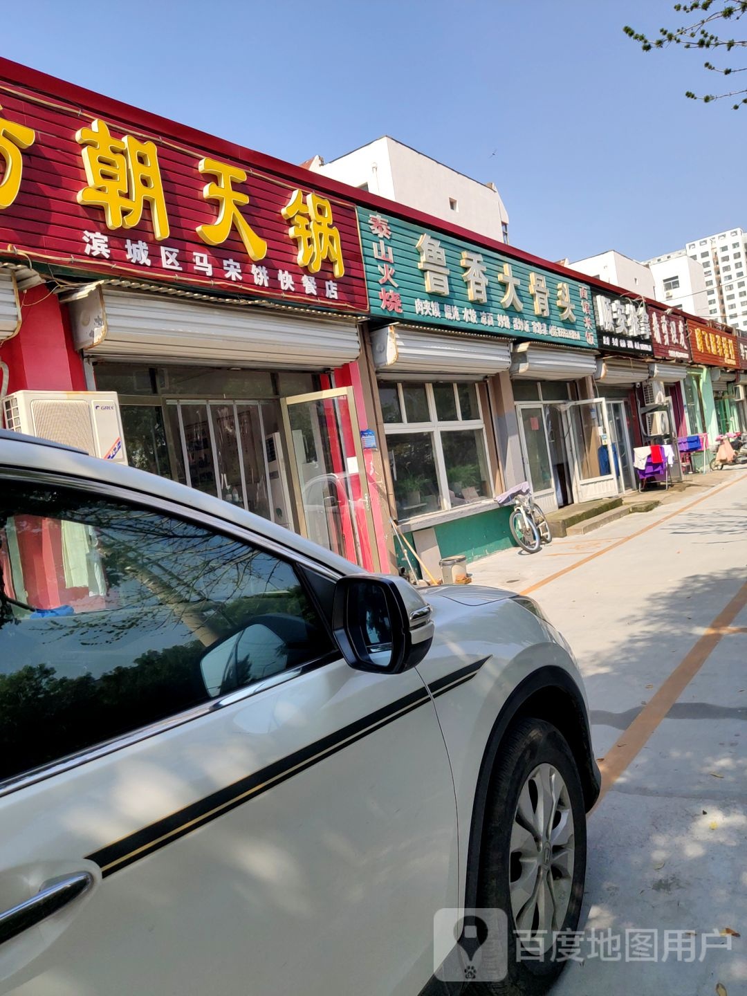 顺安氏推拿