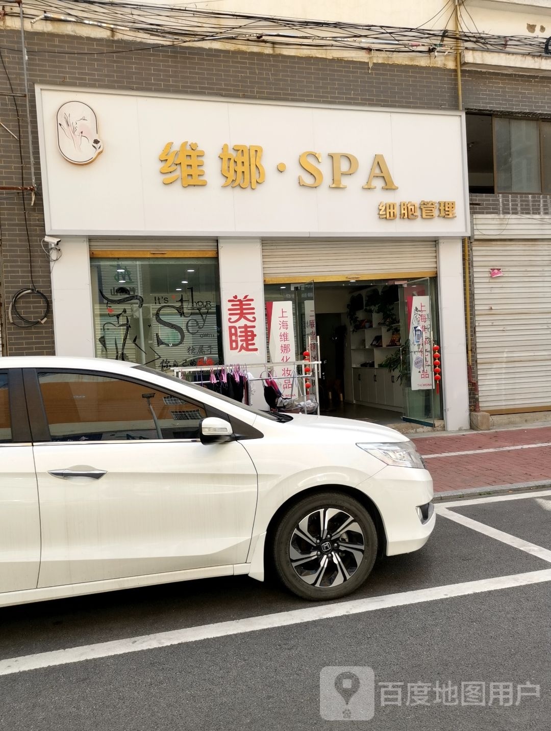 那威·SPA细胞管理