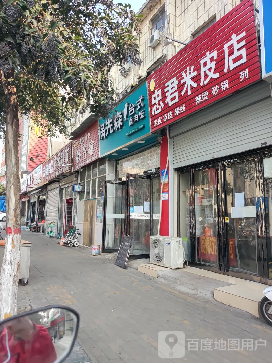 新密市祥云超市(北密新路店)